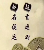 天门行衰运时，应该该如何调整？